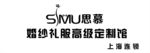 思慕婚纱礼服高级定制招牌