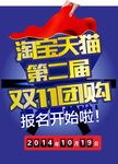 时尚 复古 休闲 咖啡厅 海报