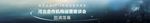会议banner