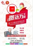 社区微动力工程