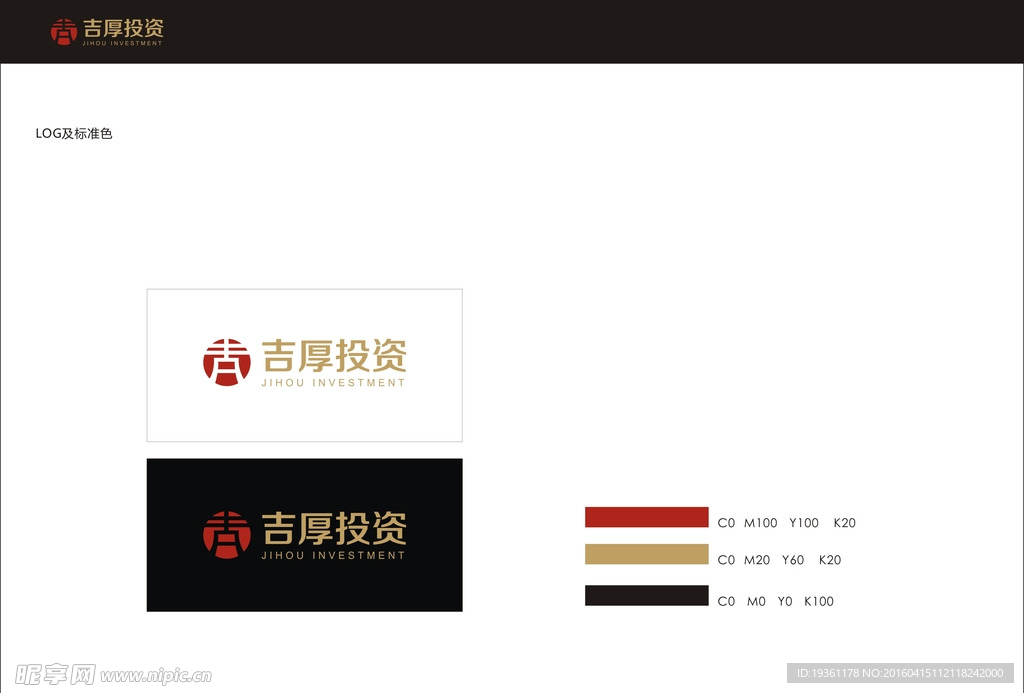 公司VI