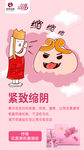 阴道紧缩术