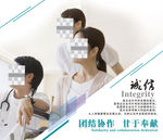 医院环境励志诚信展板