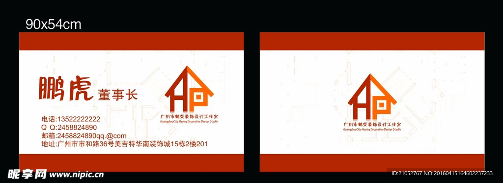 鹤荧装饰