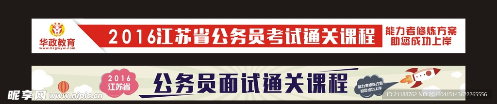 网页banner