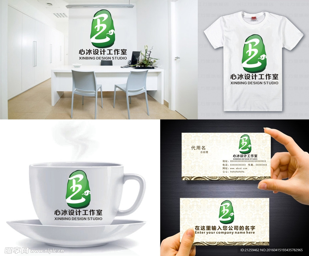 玉器LOGO