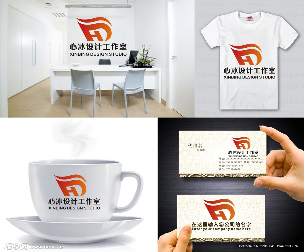商业LOGO