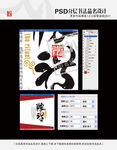 粽礼 书法品名