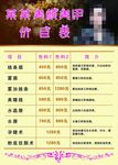 韩式半永久美甲纹绣孕睫术价目表