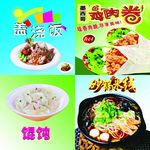 鸡肉卷