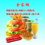 汉堡套餐