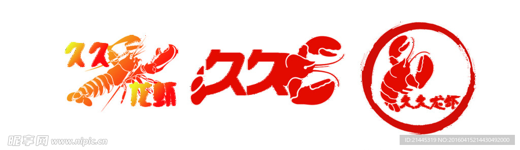 龙虾LOGO