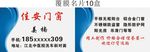 门窗名片
