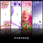 精美花纹展架设计模板画面