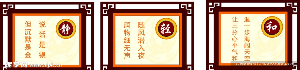 楼梯标语