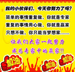 安逸成都努力加油