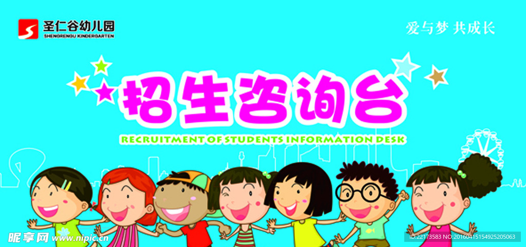 咨询台
