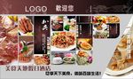 酒店宣传