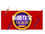 红色背景