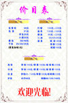 理发店价目表