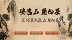 安吉石角白茶