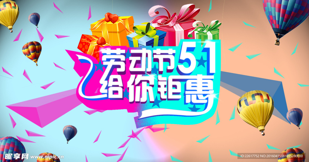 51海报