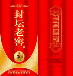酒盒