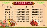 菜单