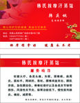 按摩名片