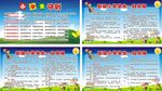 小学生守则  学生一日常规
