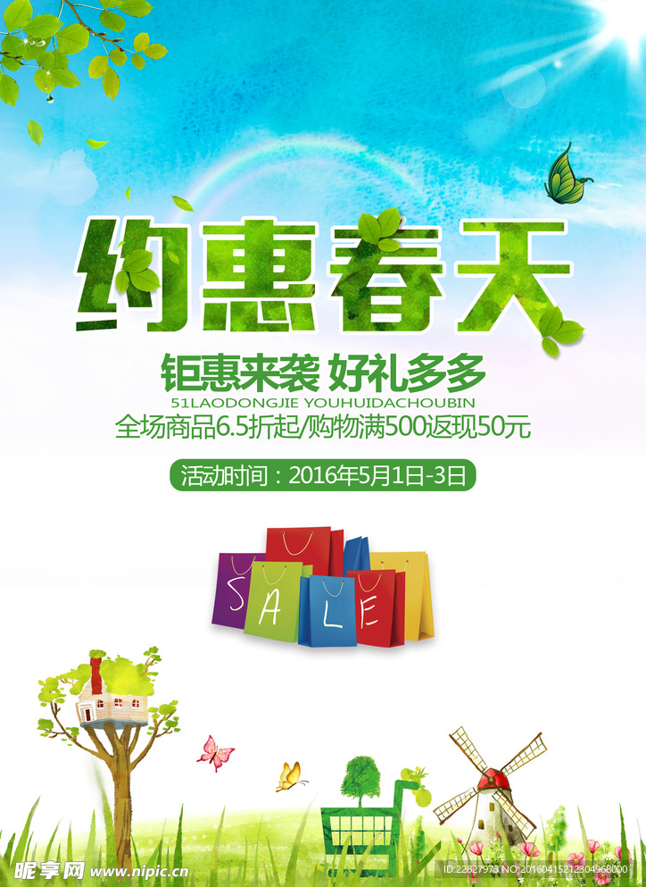 促销吊旗