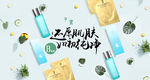 化妆品淘宝海报