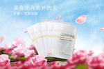 化妆品淘宝海报
