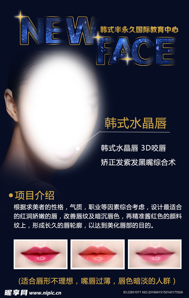 半永久海报