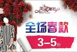 女装