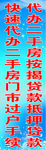 房产信息