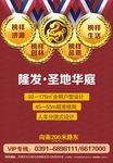 房地产广告宣传