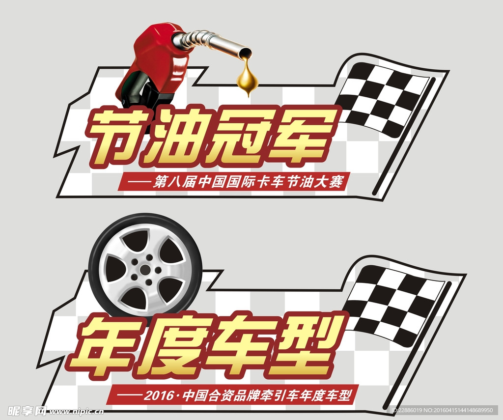 车贴设计