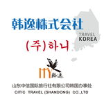 韩国旅行社标牌