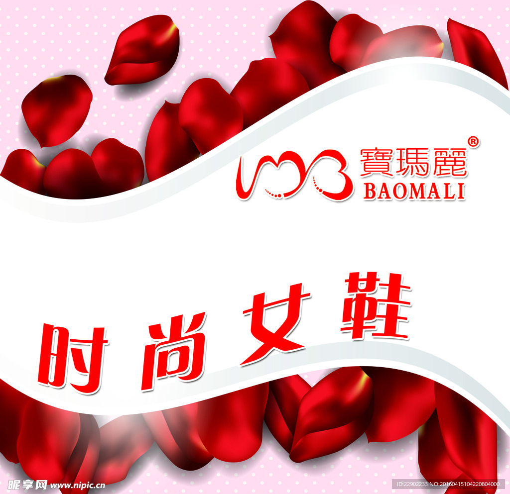 女鞋灯片