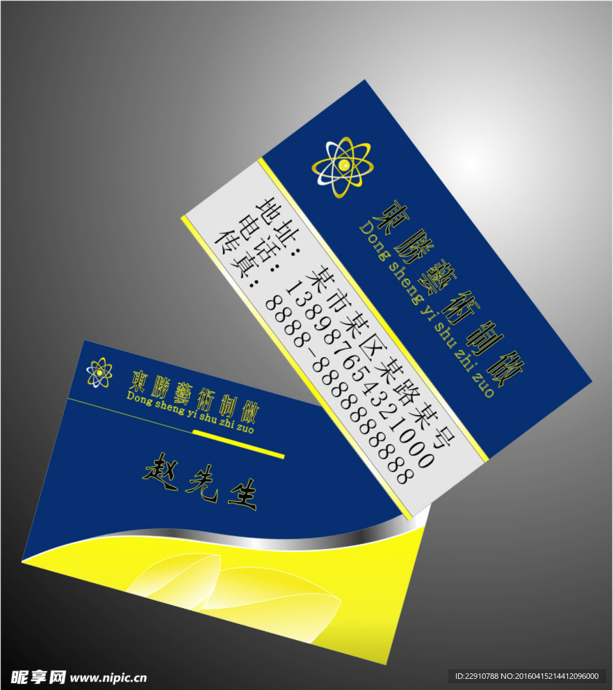 高档时尚名片