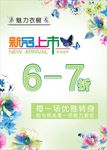促销海报