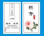 竖版名片 简洁