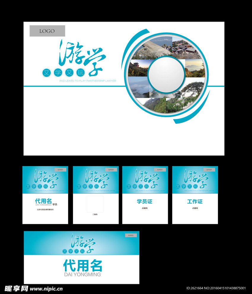 又学又玩儿游学团项目