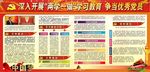 两学一做