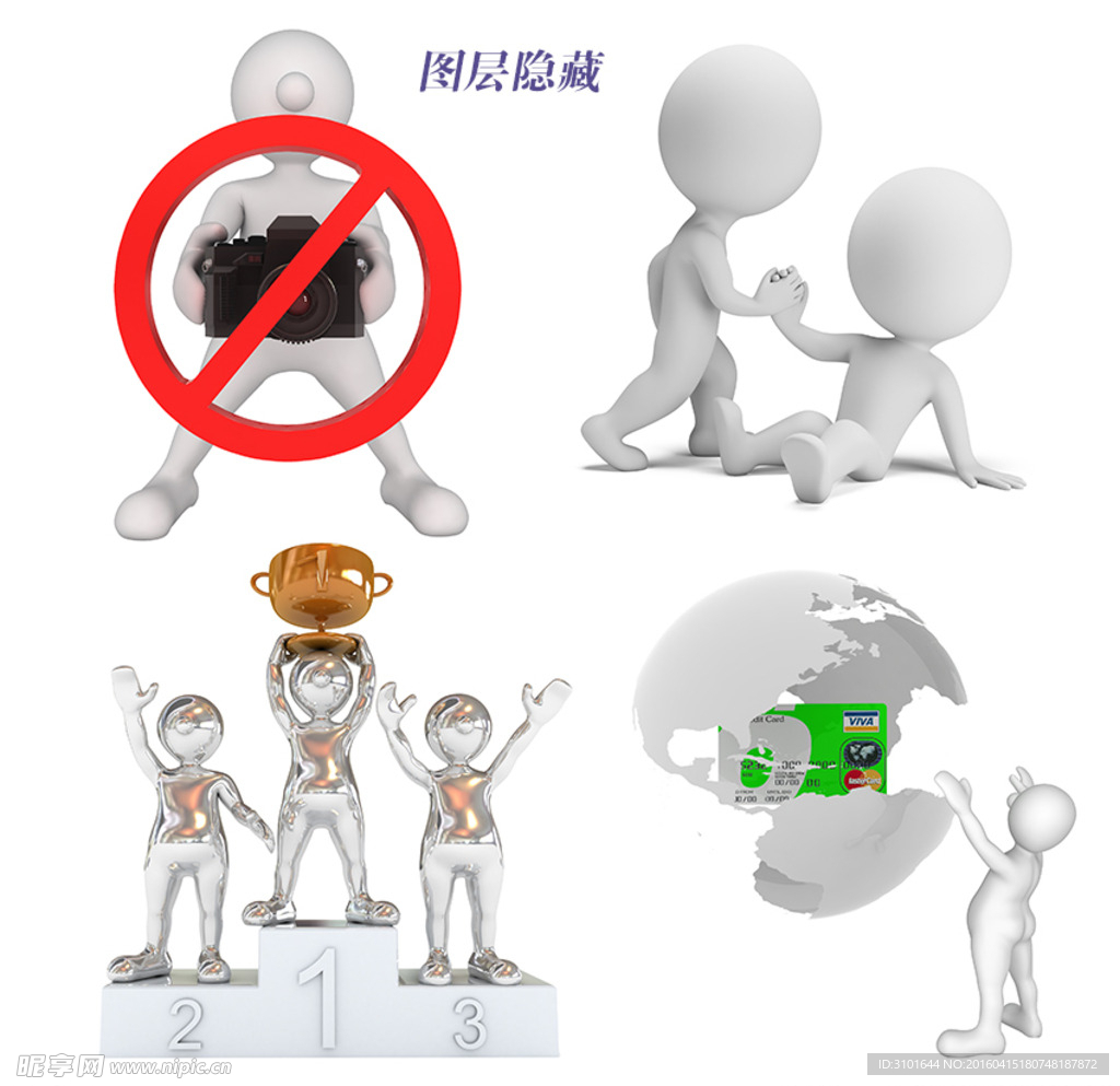 3D小人