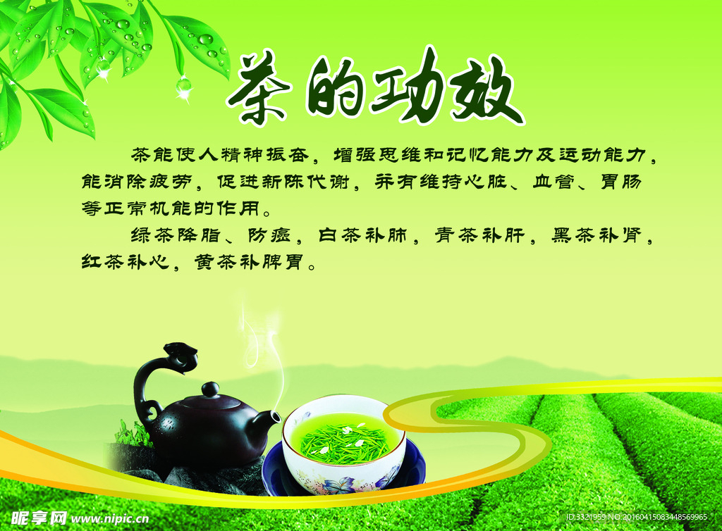 茶文化