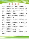 国家教育考生守则