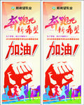 奔跑吧希望
