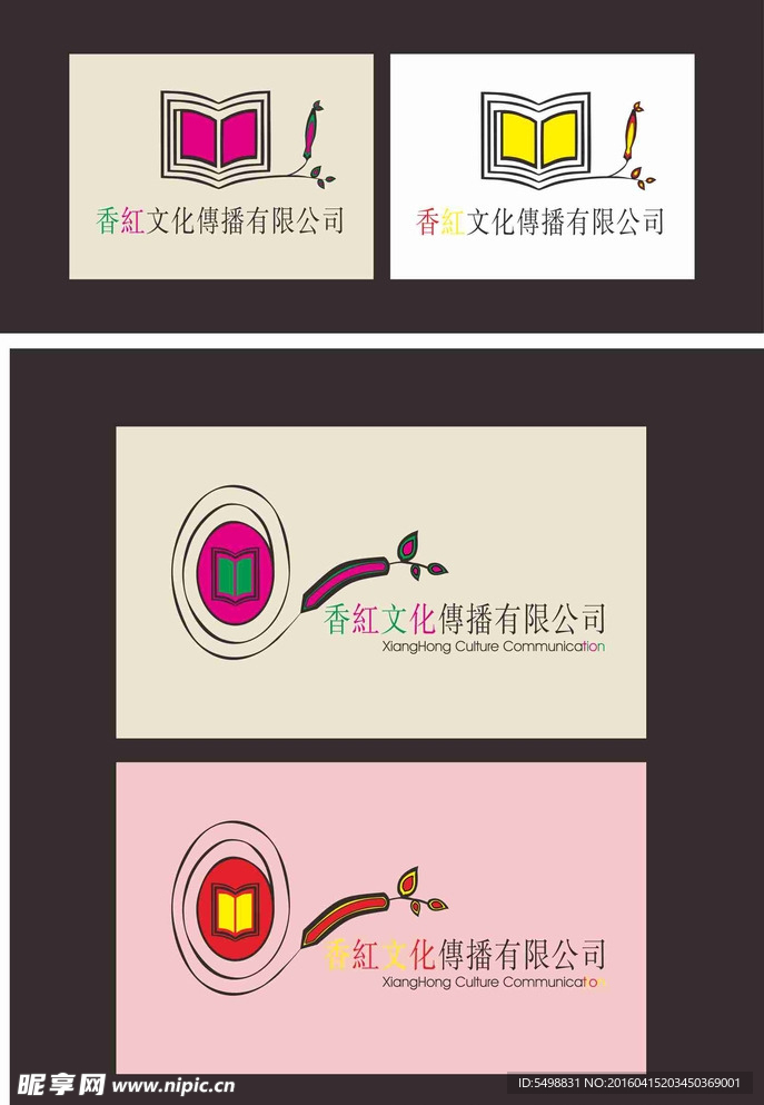 香红文化传播LOGO